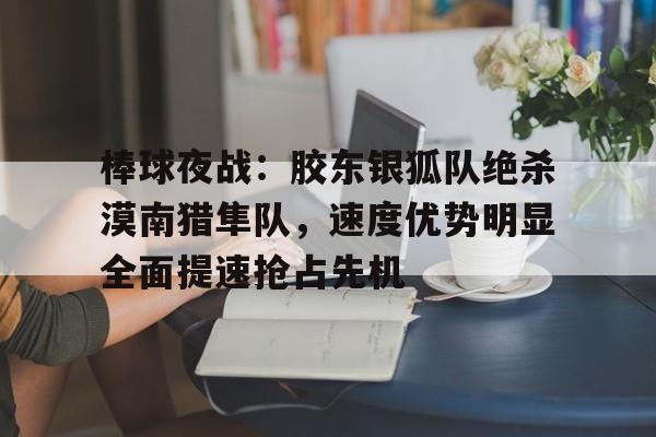 旺财28- 血战上海滩国语版 