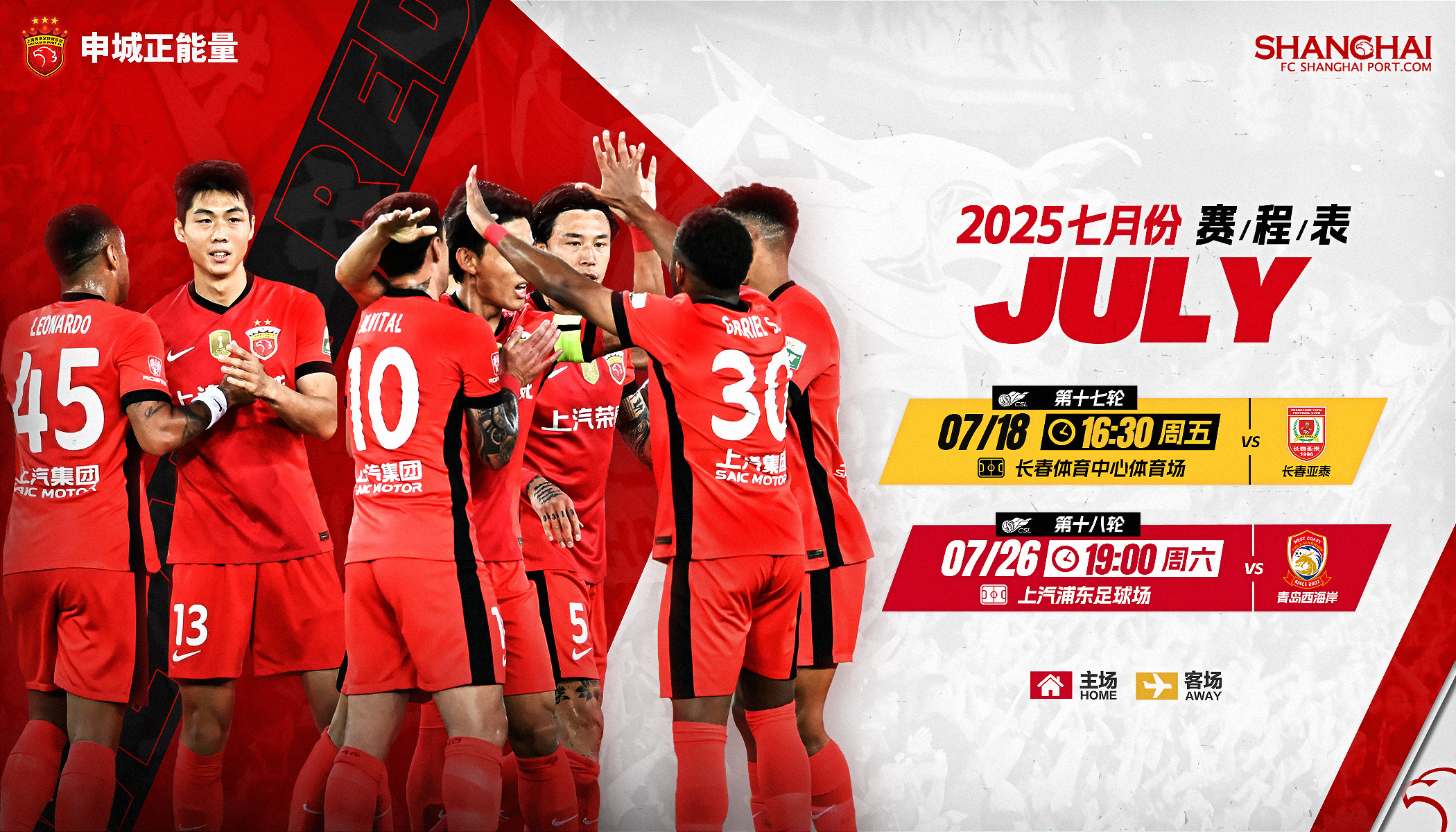 28娱乐-国际比赛日突围战来临，上海海港围绕NBA总决赛刷新队史纪录，信心回归，更衣室氛围转暖的简单介绍